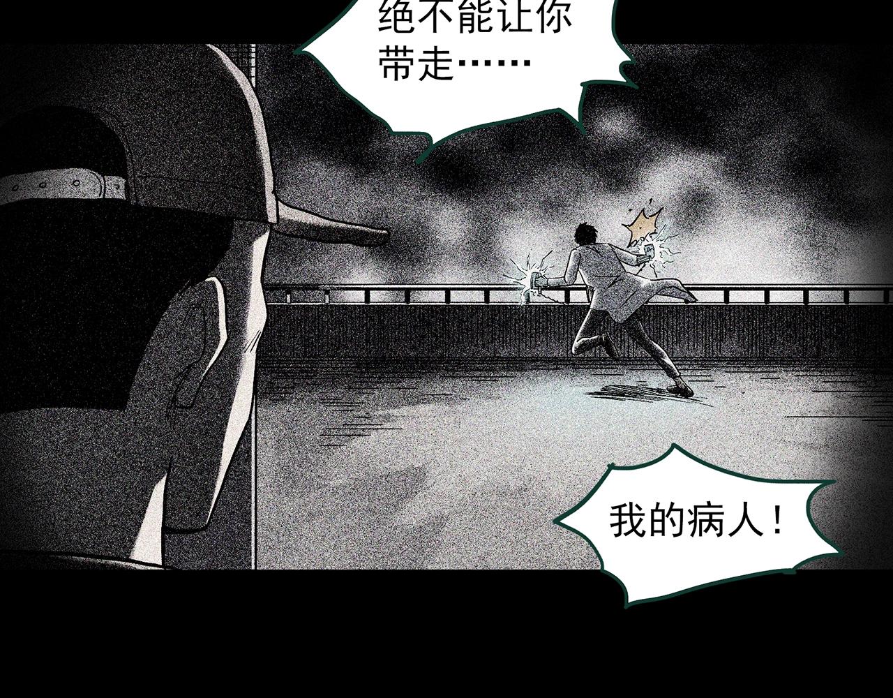 《怪奇实录》漫画最新章节第398话 孤独者们（终）免费下拉式在线观看章节第【14】张图片