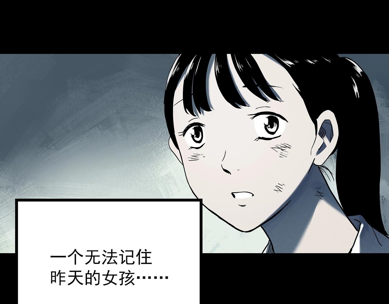 《怪奇实录》漫画最新章节第398话 孤独者们（终）免费下拉式在线观看章节第【15】张图片