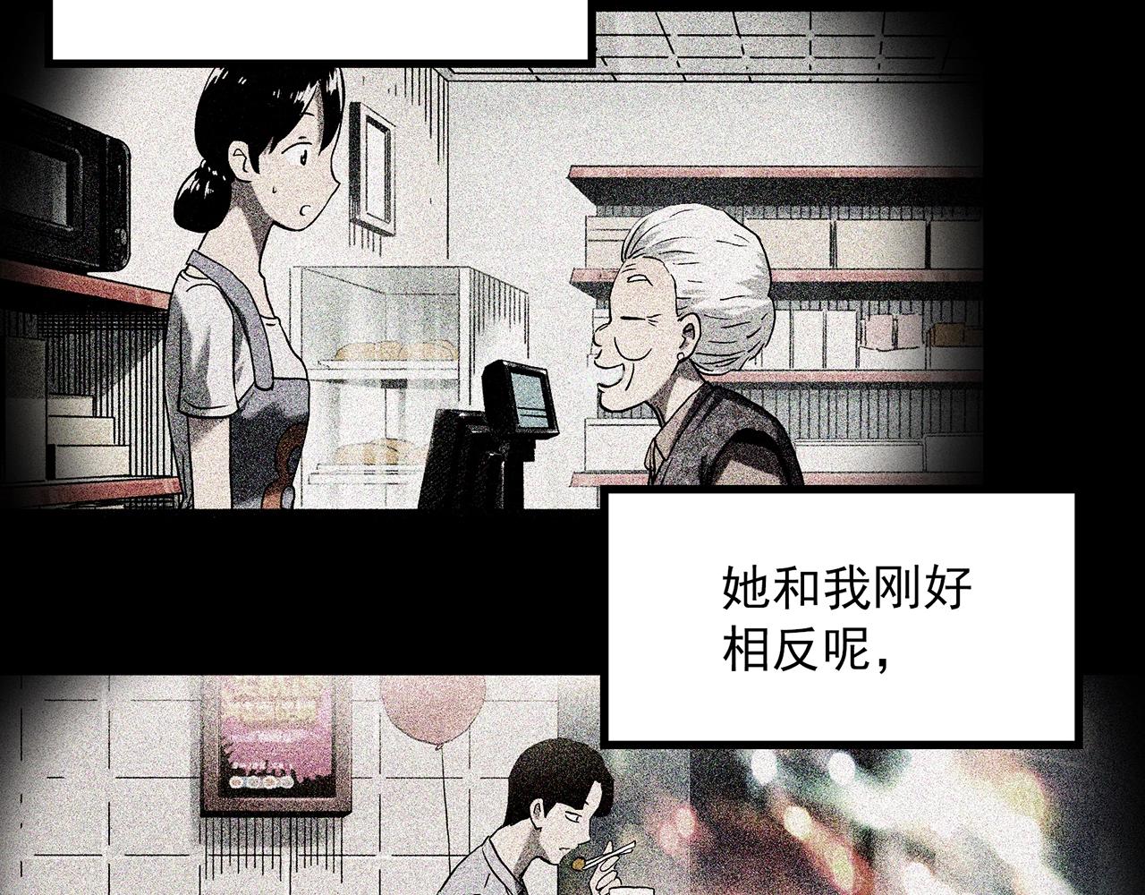 《怪奇实录》漫画最新章节第398话 孤独者们（终）免费下拉式在线观看章节第【16】张图片