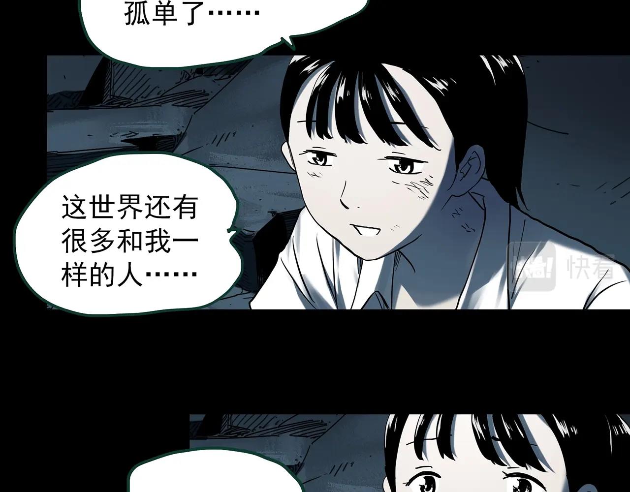 《怪奇实录》漫画最新章节第398话 孤独者们（终）免费下拉式在线观看章节第【18】张图片