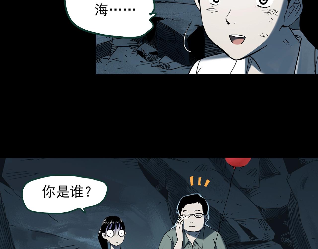 《怪奇实录》漫画最新章节第398话 孤独者们（终）免费下拉式在线观看章节第【19】张图片