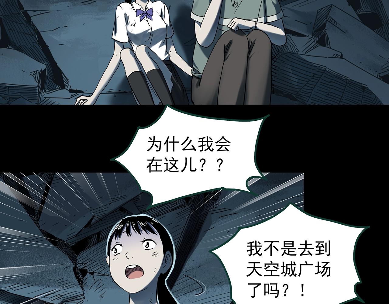 《怪奇实录》漫画最新章节第398话 孤独者们（终）免费下拉式在线观看章节第【20】张图片