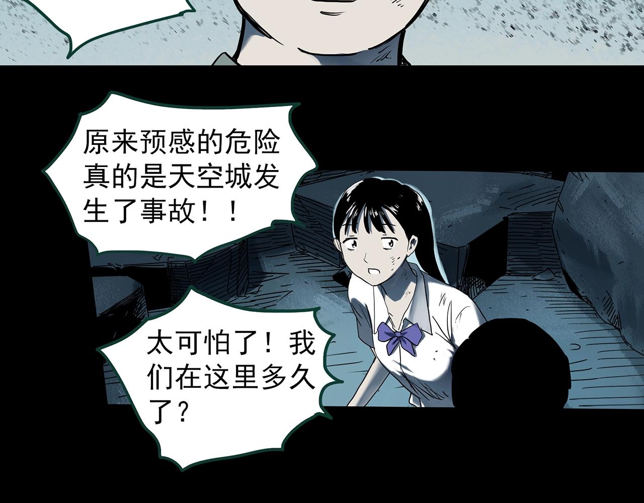 《怪奇实录》漫画最新章节第398话 孤独者们（终）免费下拉式在线观看章节第【22】张图片