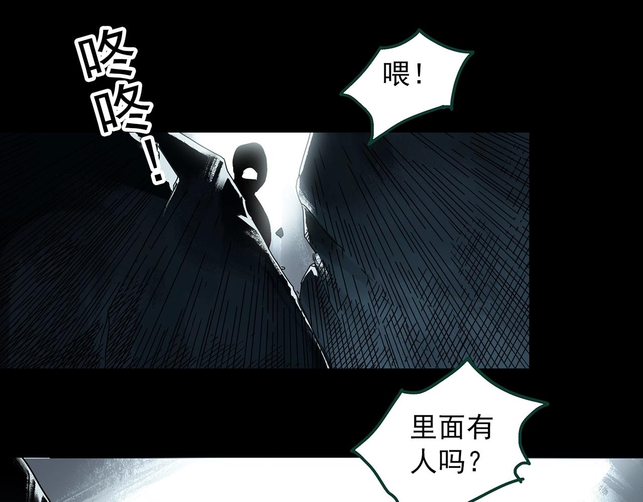 《怪奇实录》漫画最新章节第398话 孤独者们（终）免费下拉式在线观看章节第【23】张图片