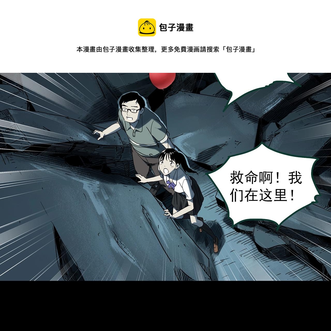 《怪奇实录》漫画最新章节第398话 孤独者们（终）免费下拉式在线观看章节第【25】张图片