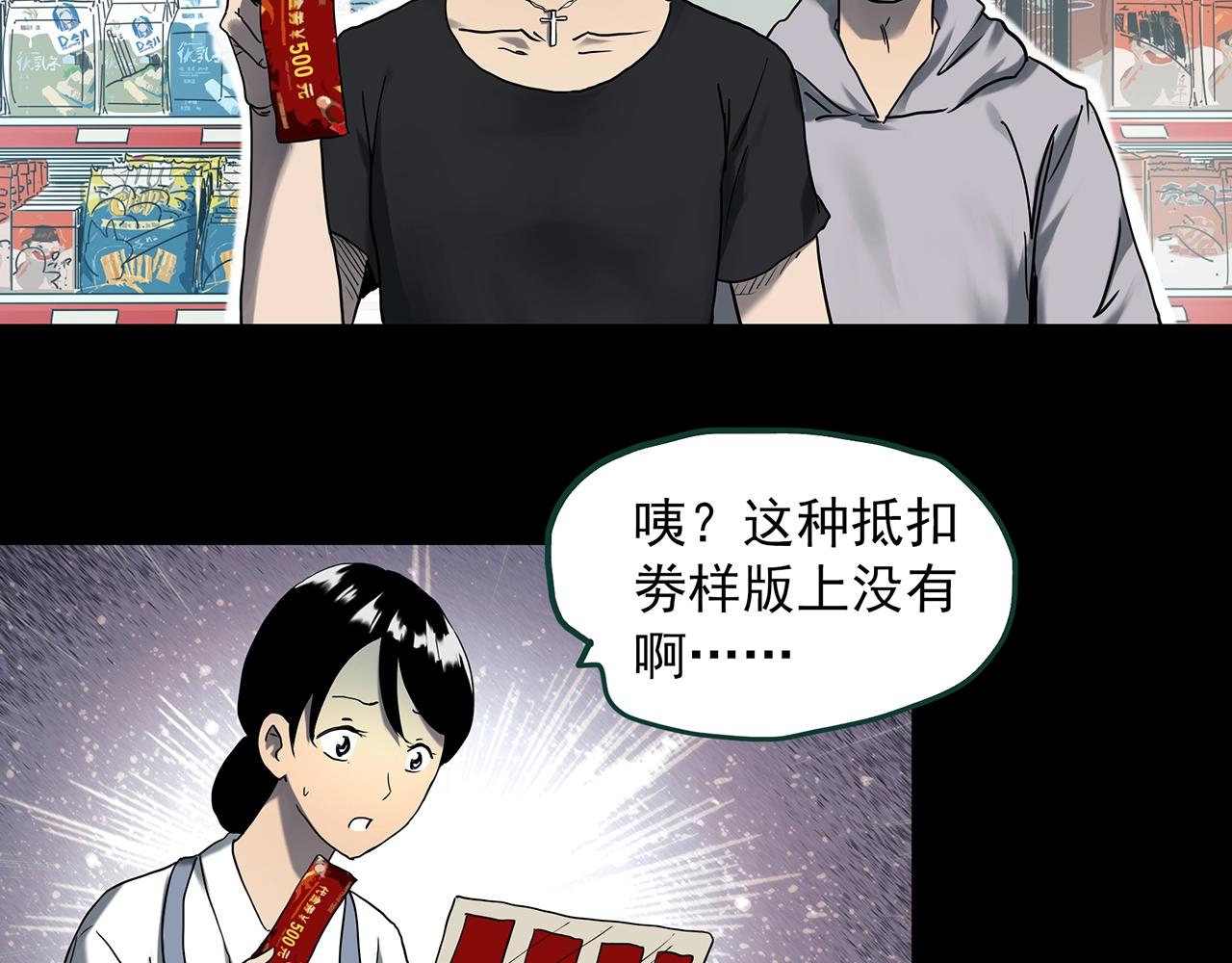 《怪奇实录》漫画最新章节第398话 孤独者们（终）免费下拉式在线观看章节第【30】张图片