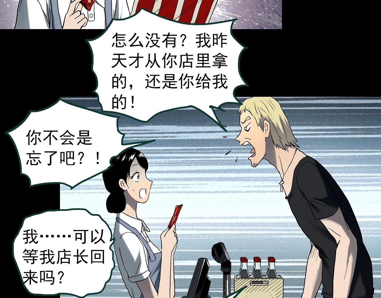 《怪奇实录》漫画最新章节第398话 孤独者们（终）免费下拉式在线观看章节第【31】张图片