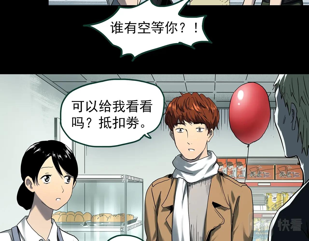 《怪奇实录》漫画最新章节第398话 孤独者们（终）免费下拉式在线观看章节第【32】张图片