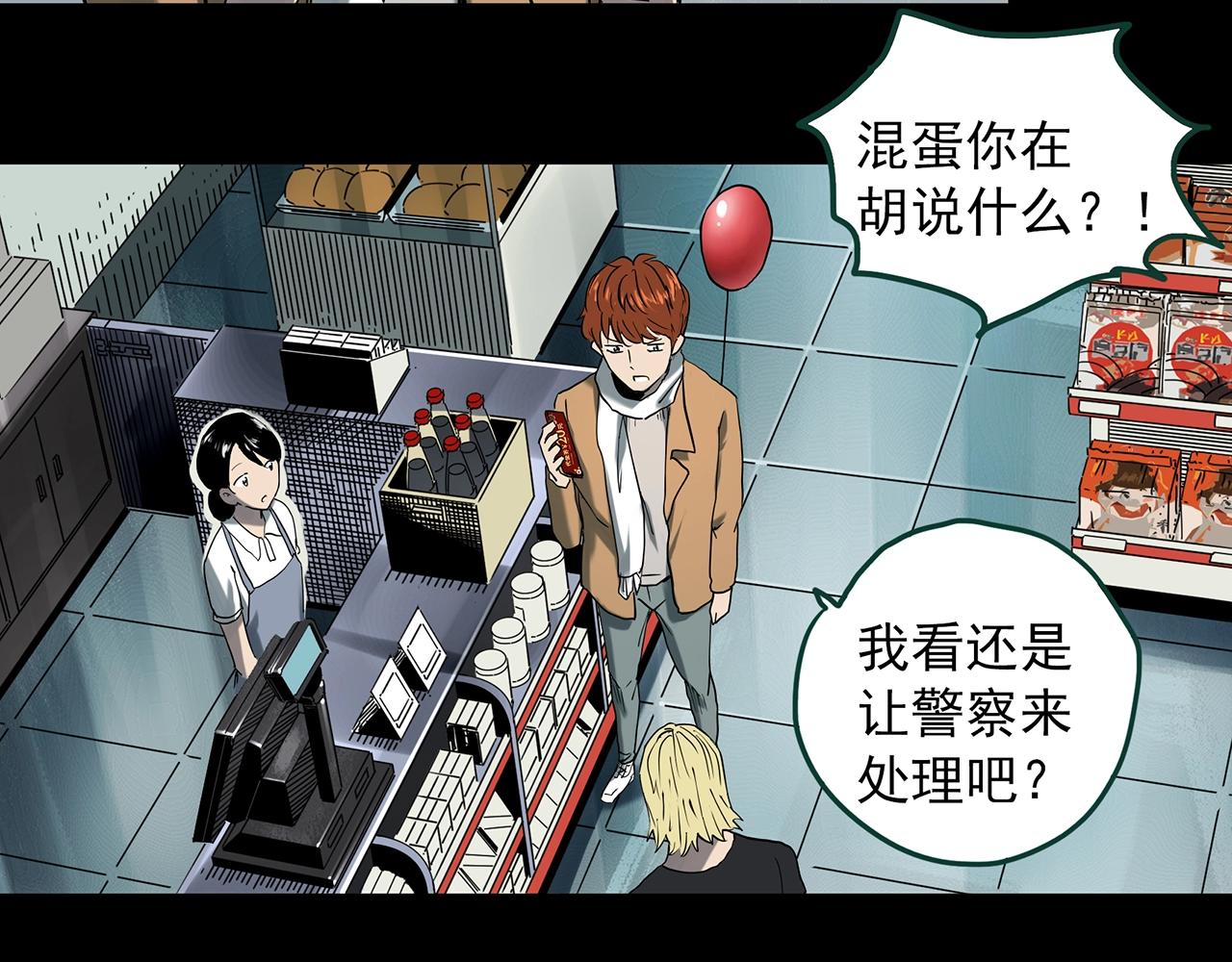 《怪奇实录》漫画最新章节第398话 孤独者们（终）免费下拉式在线观看章节第【34】张图片