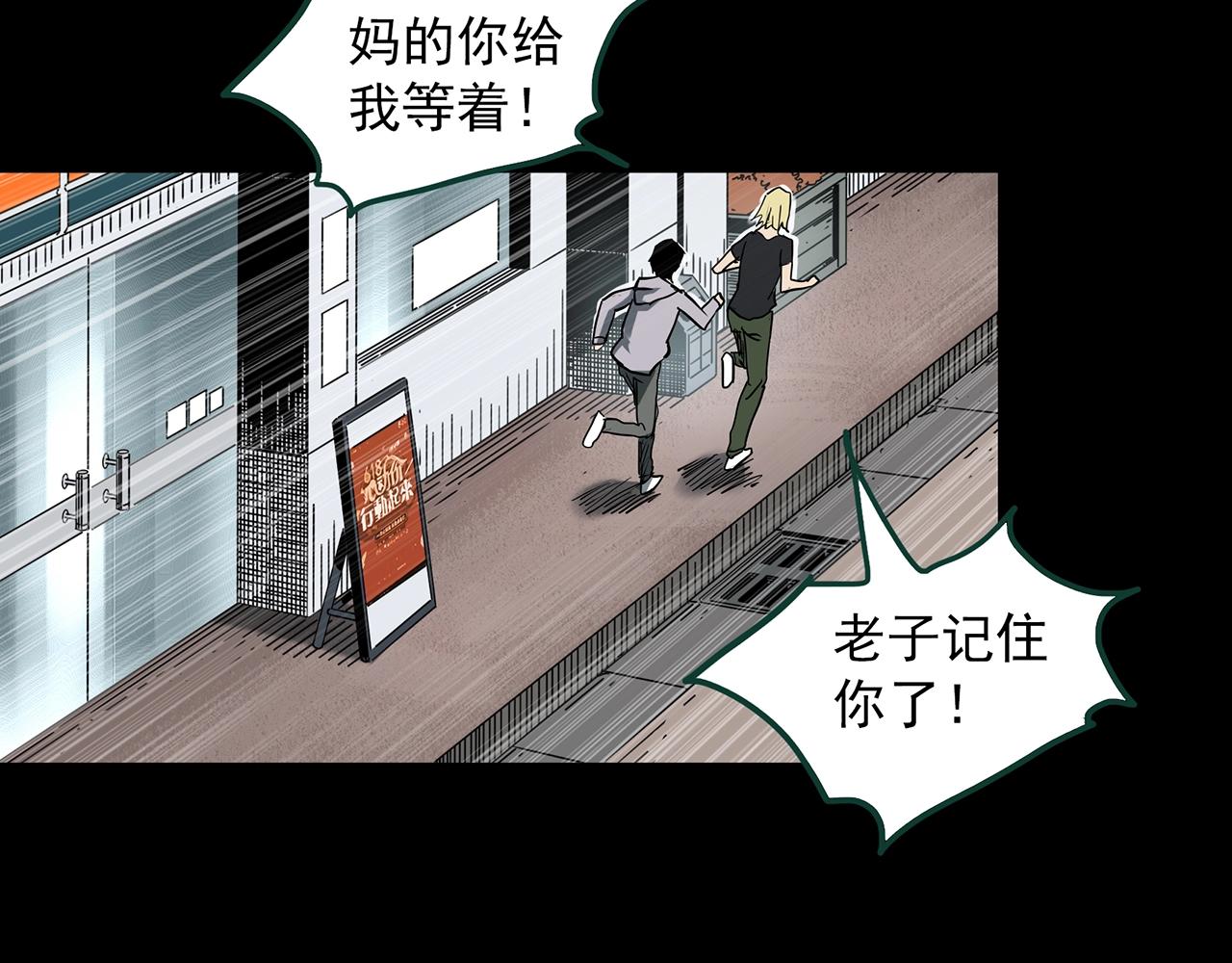 《怪奇实录》漫画最新章节第398话 孤独者们（终）免费下拉式在线观看章节第【36】张图片