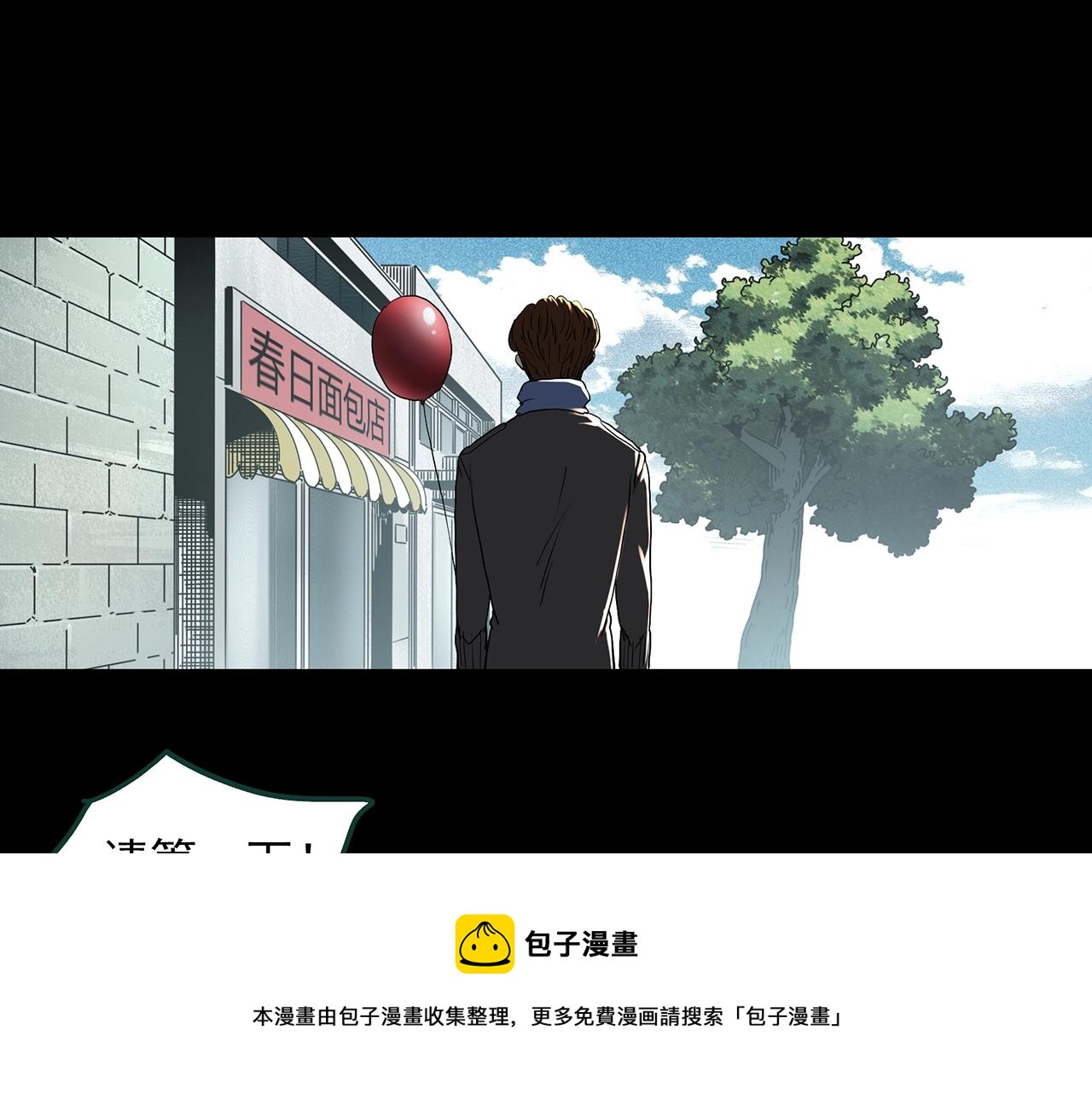 《怪奇实录》漫画最新章节第398话 孤独者们（终）免费下拉式在线观看章节第【37】张图片