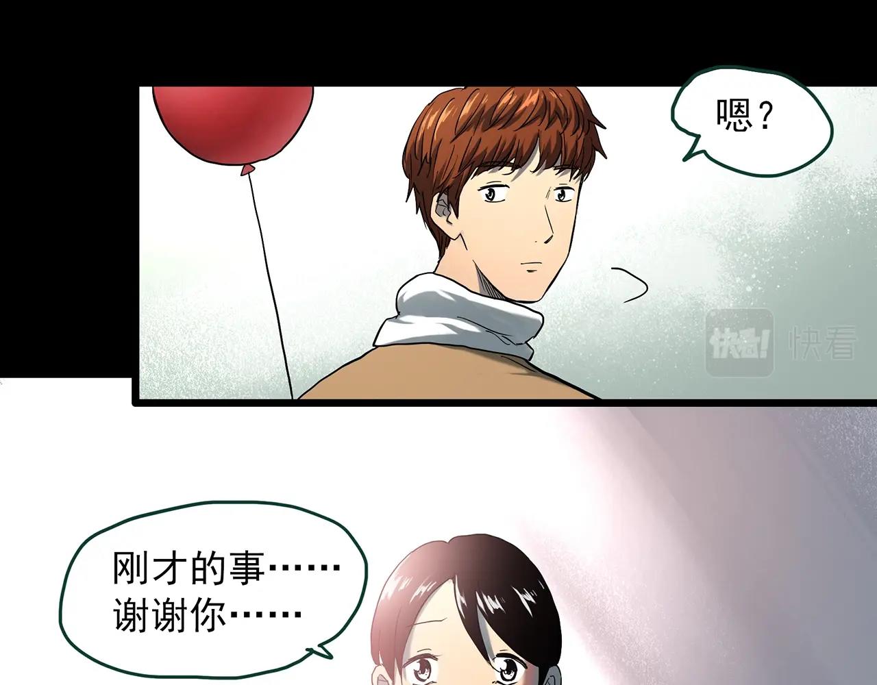 《怪奇实录》漫画最新章节第398话 孤独者们（终）免费下拉式在线观看章节第【40】张图片