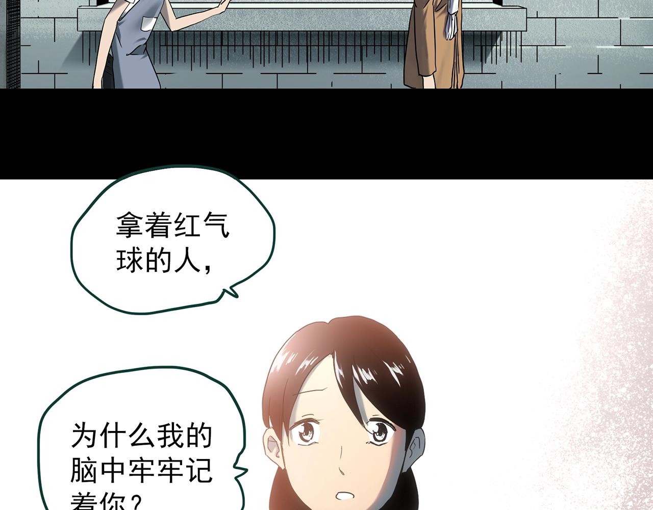 《怪奇实录》漫画最新章节第398话 孤独者们（终）免费下拉式在线观看章节第【43】张图片