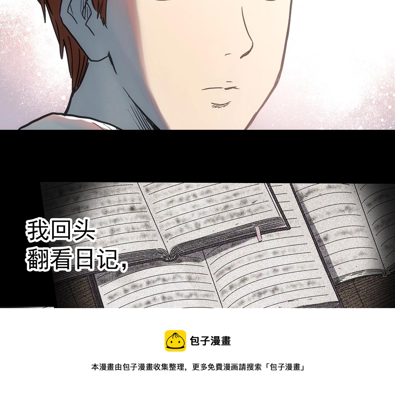 《怪奇实录》漫画最新章节第398话 孤独者们（终）免费下拉式在线观看章节第【45】张图片