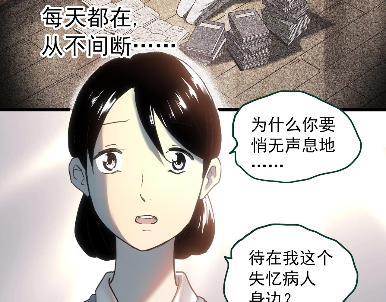 《怪奇实录》漫画最新章节第398话 孤独者们（终）免费下拉式在线观看章节第【47】张图片