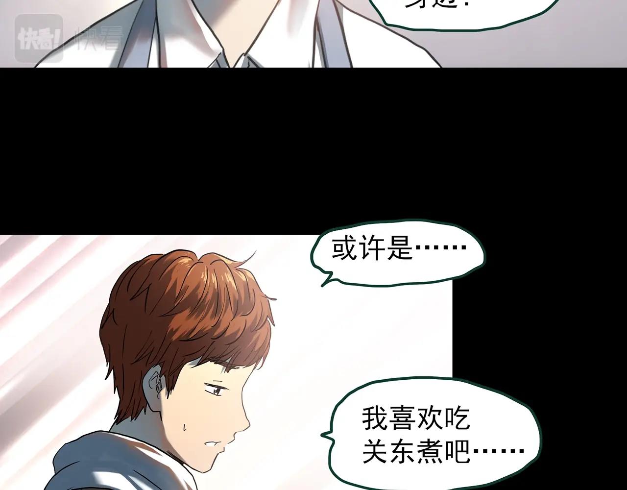 《怪奇实录》漫画最新章节第398话 孤独者们（终）免费下拉式在线观看章节第【48】张图片