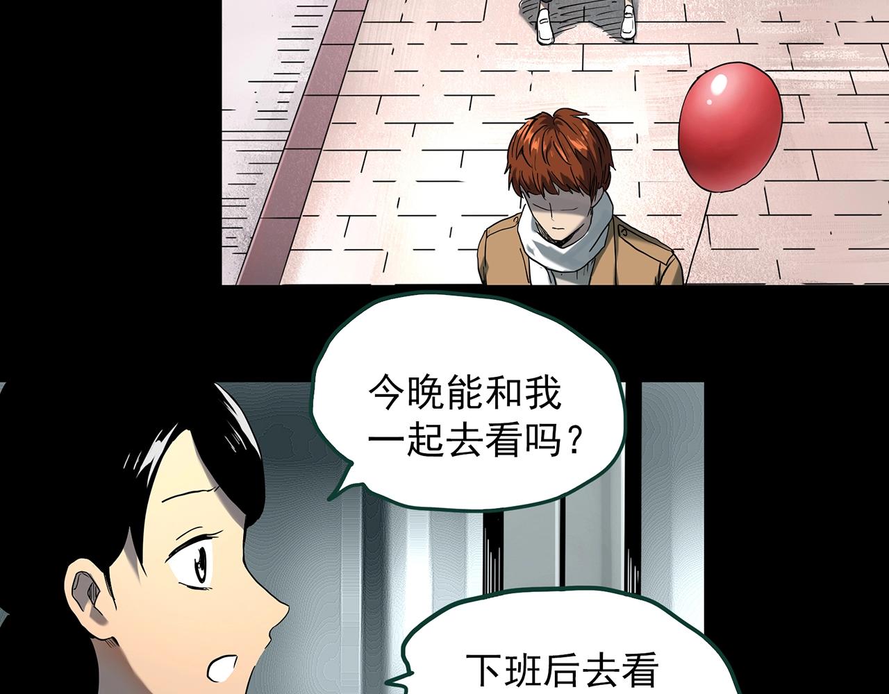 《怪奇实录》漫画最新章节第398话 孤独者们（终）免费下拉式在线观看章节第【50】张图片