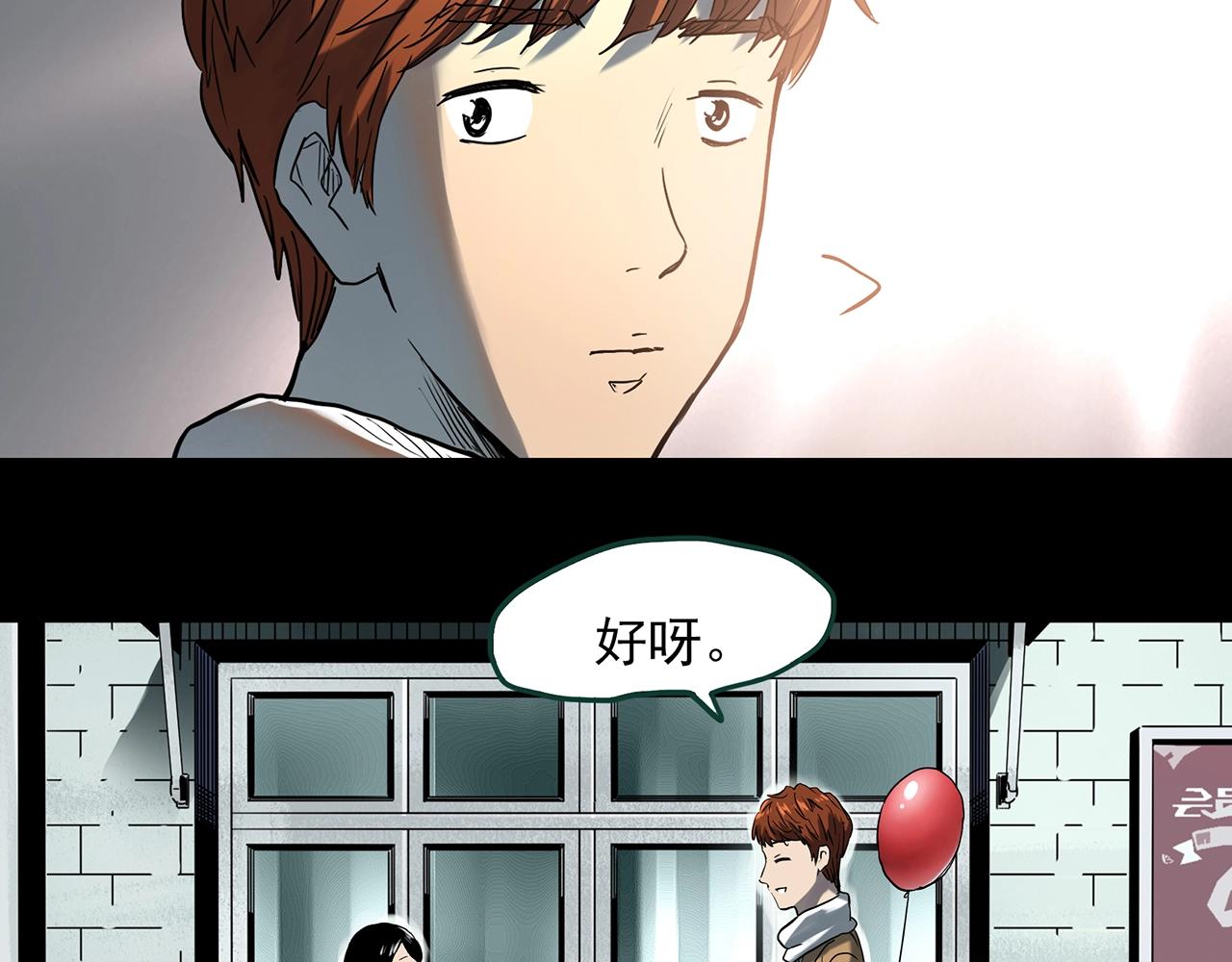 《怪奇实录》漫画最新章节第398话 孤独者们（终）免费下拉式在线观看章节第【52】张图片