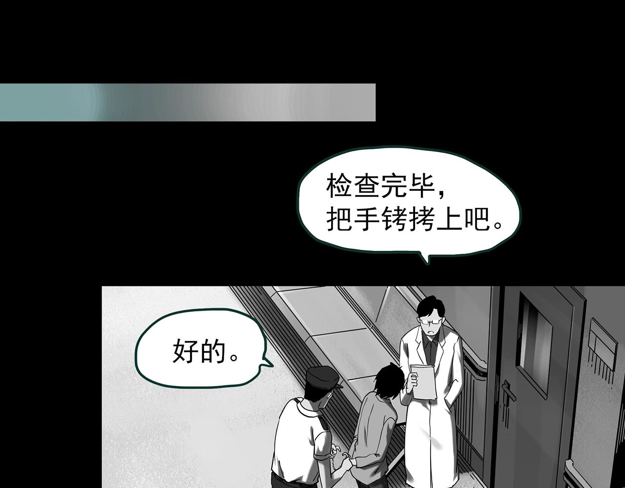 《怪奇实录》漫画最新章节第398话 孤独者们（终）免费下拉式在线观看章节第【54】张图片