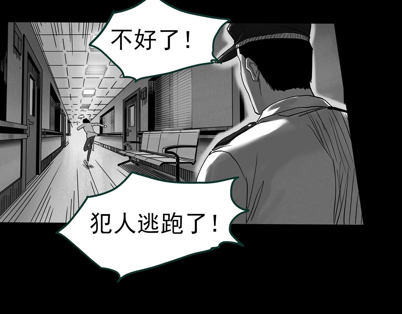 《怪奇实录》漫画最新章节第398话 孤独者们（终）免费下拉式在线观看章节第【56】张图片