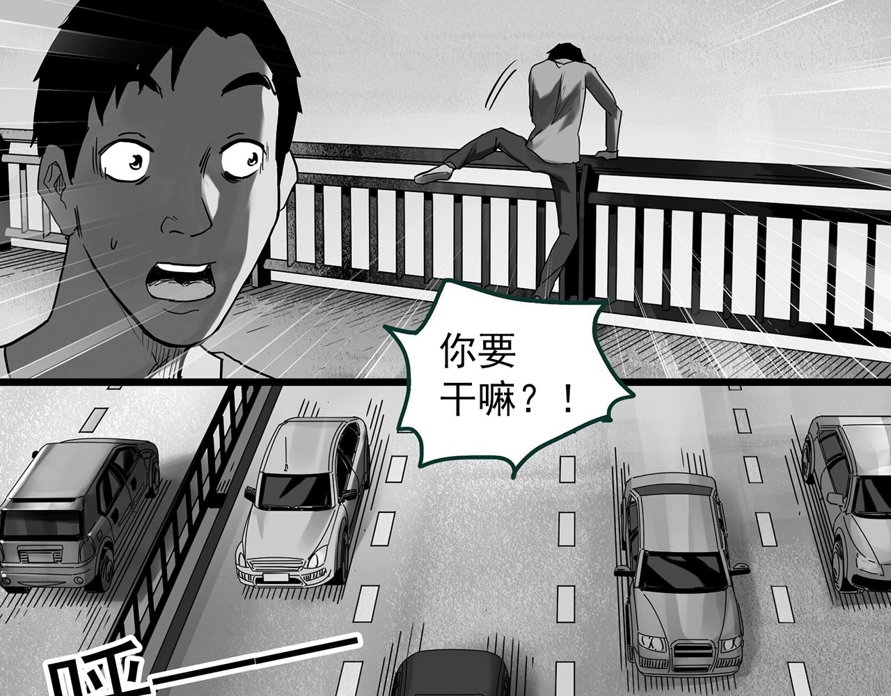 《怪奇实录》漫画最新章节第398话 孤独者们（终）免费下拉式在线观看章节第【58】张图片