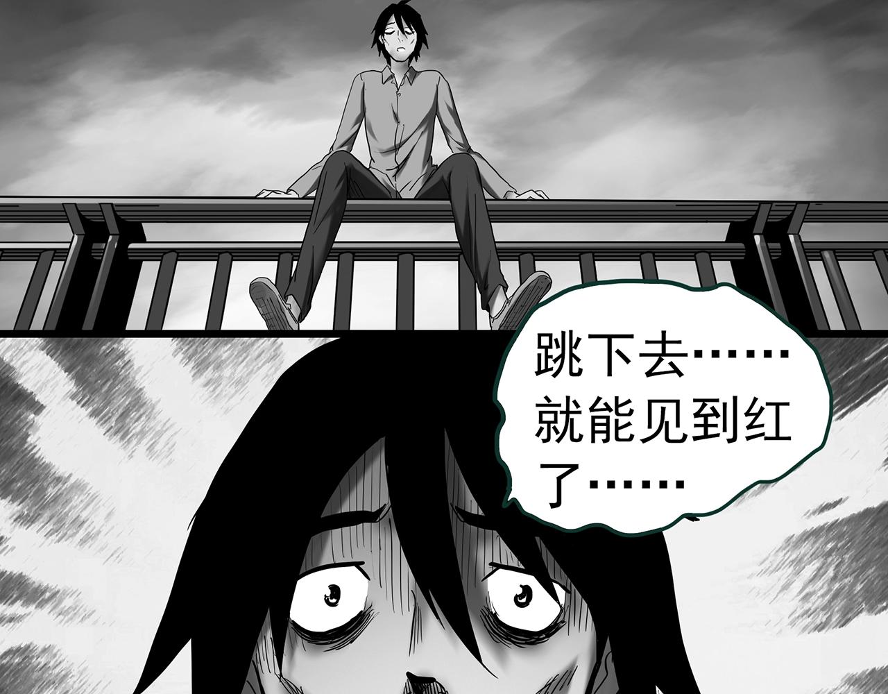 《怪奇实录》漫画最新章节第398话 孤独者们（终）免费下拉式在线观看章节第【60】张图片