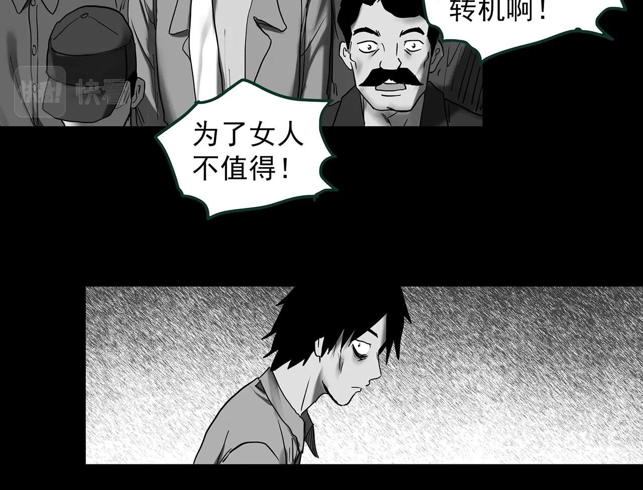 《怪奇实录》漫画最新章节第398话 孤独者们（终）免费下拉式在线观看章节第【62】张图片