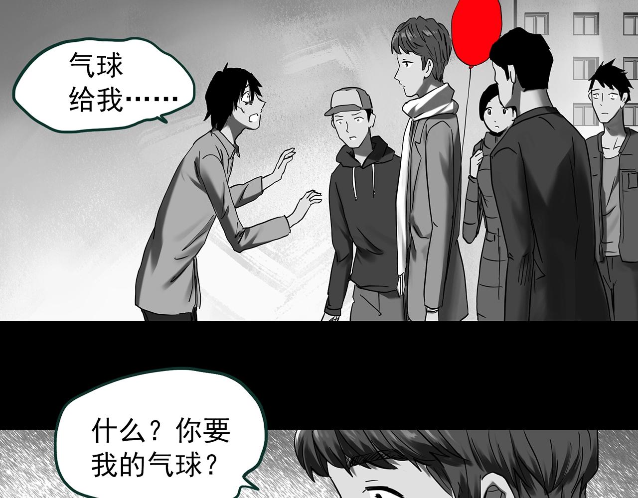 《怪奇实录》漫画最新章节第398话 孤独者们（终）免费下拉式在线观看章节第【68】张图片