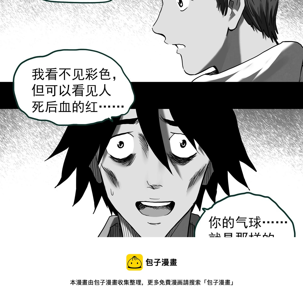 《怪奇实录》漫画最新章节第398话 孤独者们（终）免费下拉式在线观看章节第【69】张图片