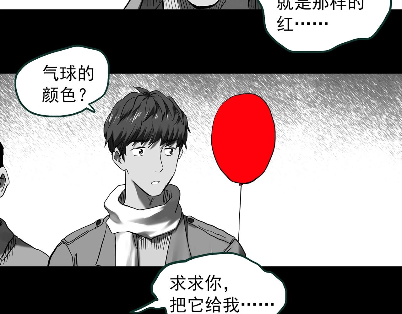 《怪奇实录》漫画最新章节第398话 孤独者们（终）免费下拉式在线观看章节第【70】张图片