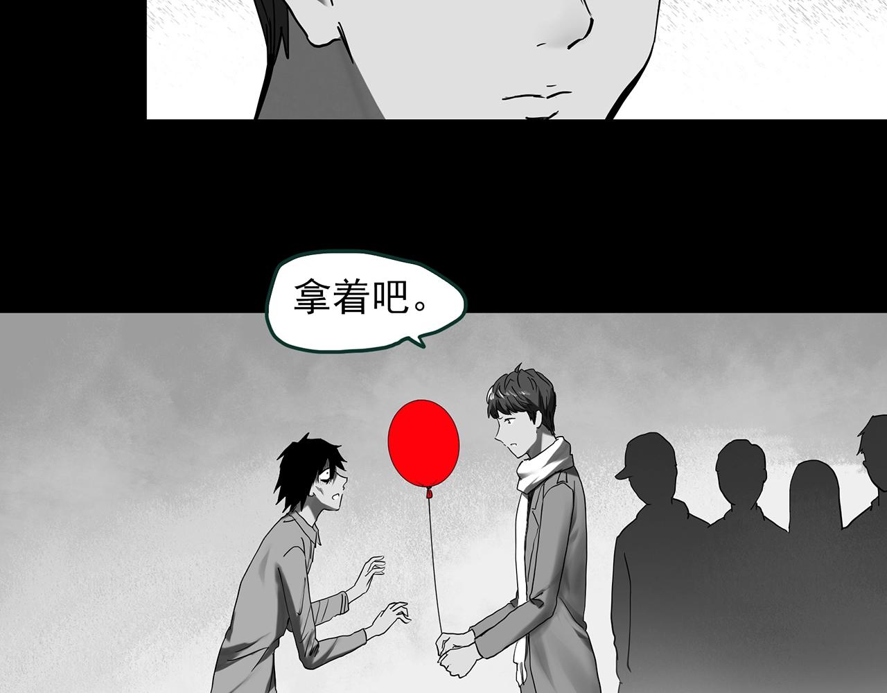 《怪奇实录》漫画最新章节第398话 孤独者们（终）免费下拉式在线观看章节第【72】张图片