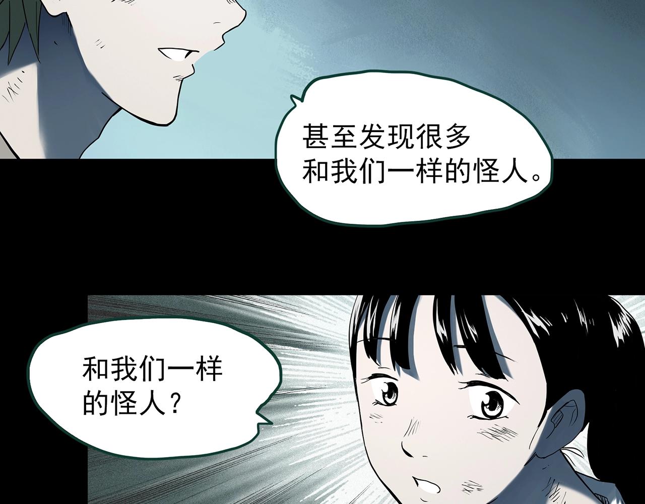 《怪奇实录》漫画最新章节第398话 孤独者们（终）免费下拉式在线观看章节第【8】张图片