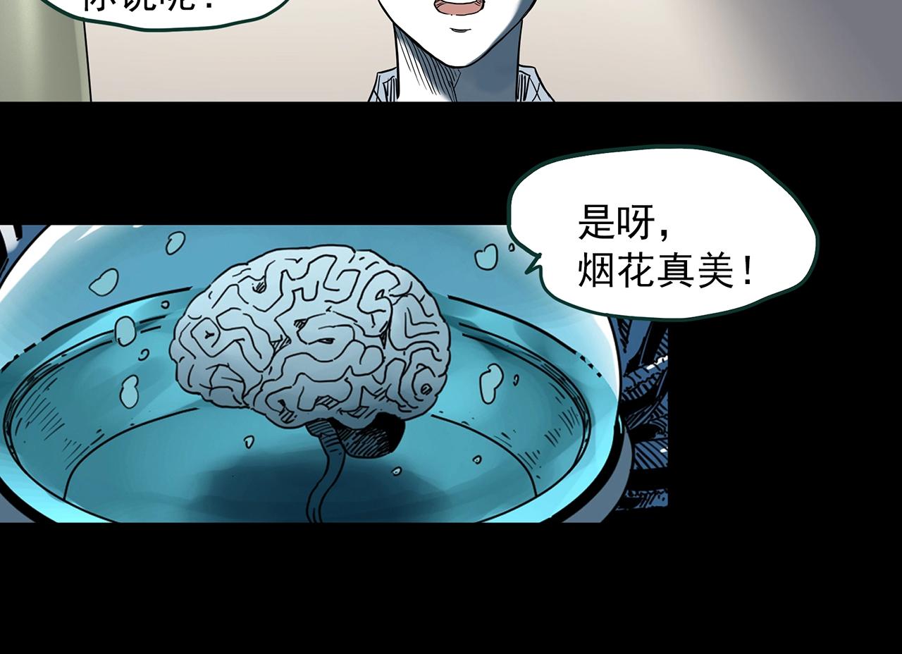 《怪奇实录》漫画最新章节第398话 孤独者们（终）免费下拉式在线观看章节第【86】张图片