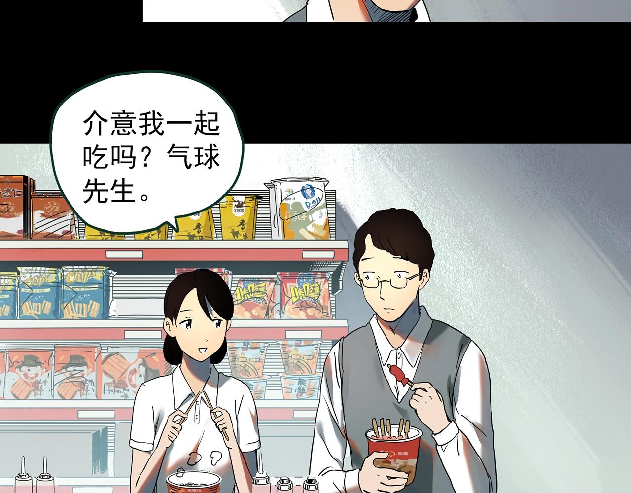 《怪奇实录》漫画最新章节第398话 孤独者们（终）免费下拉式在线观看章节第【92】张图片