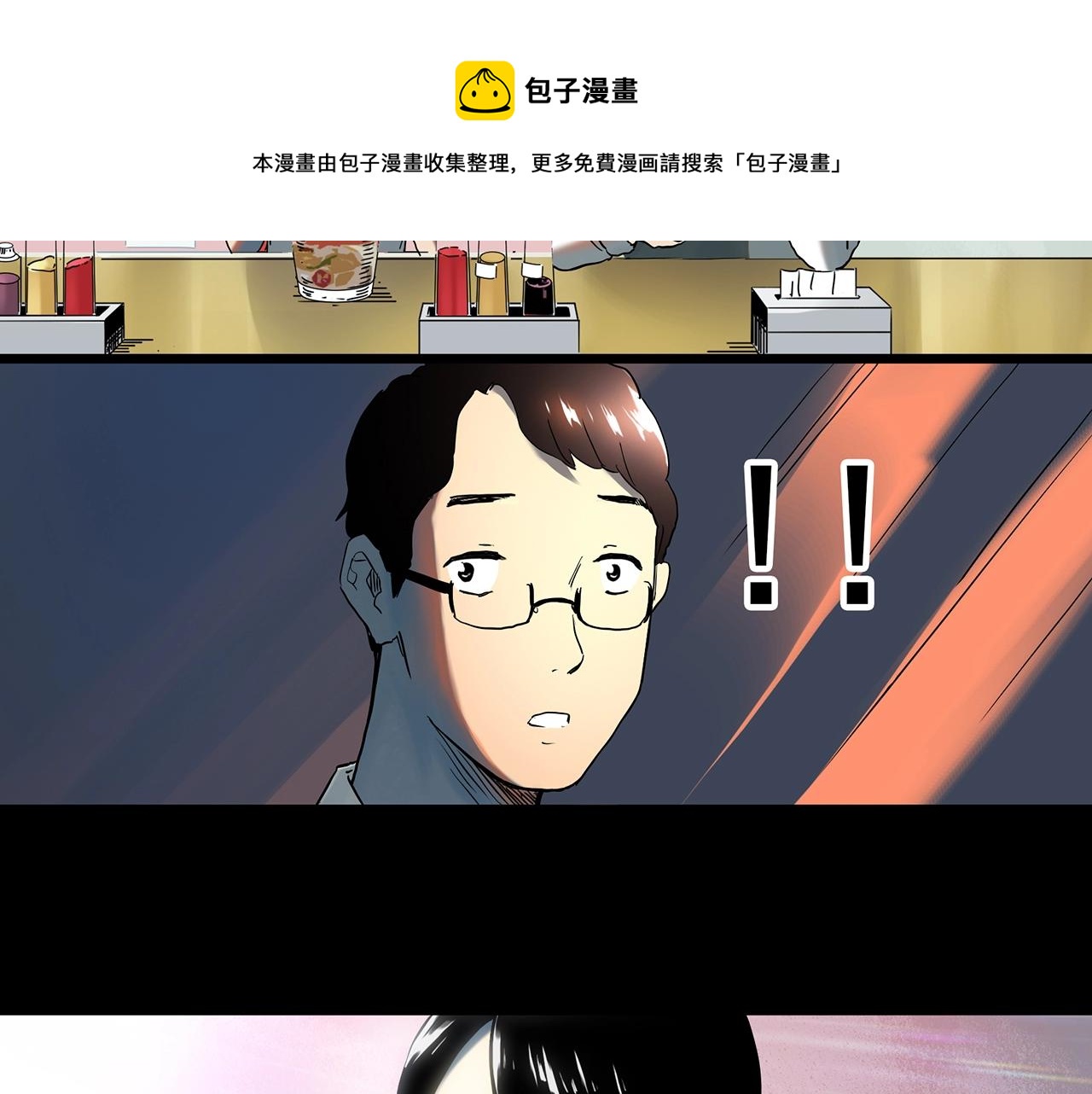 《怪奇实录》漫画最新章节第398话 孤独者们（终）免费下拉式在线观看章节第【93】张图片