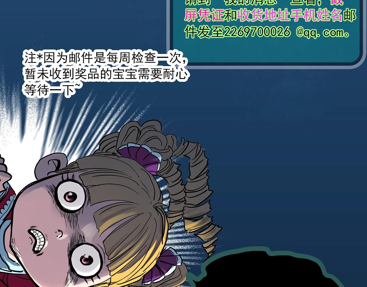 《怪奇实录》漫画最新章节第398话 孤独者们（终）免费下拉式在线观看章节第【98】张图片