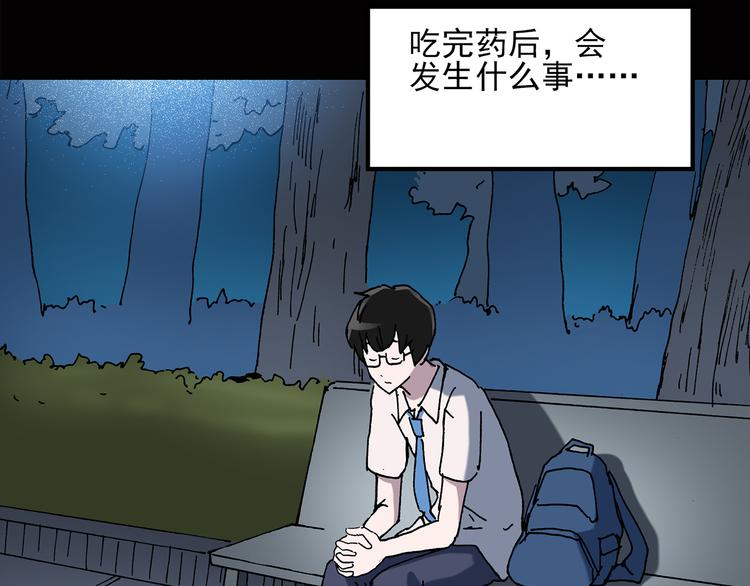 《怪奇实录》漫画最新章节第39话 后悔药（下）免费下拉式在线观看章节第【14】张图片