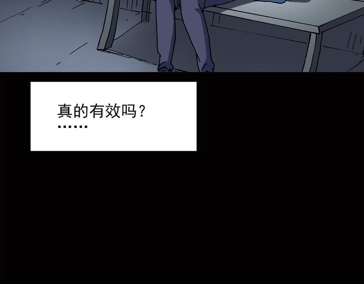 【怪奇实录】漫画-（第39话 后悔药（下））章节漫画下拉式图片-15.jpg