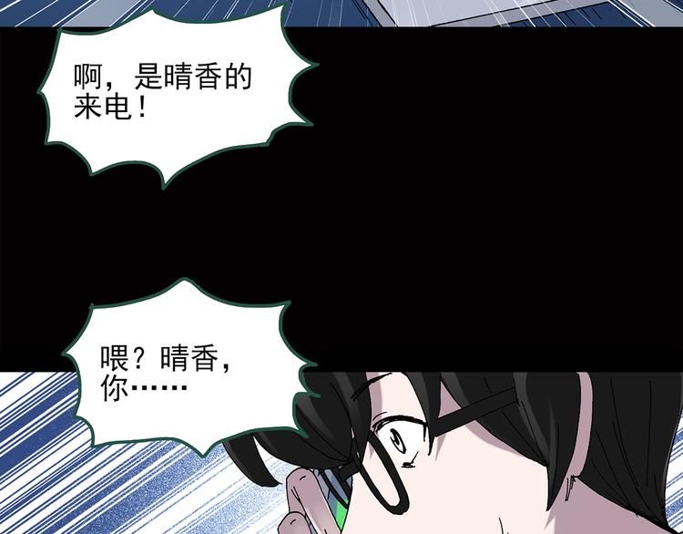 《怪奇实录》漫画最新章节第39话 后悔药（下）免费下拉式在线观看章节第【17】张图片