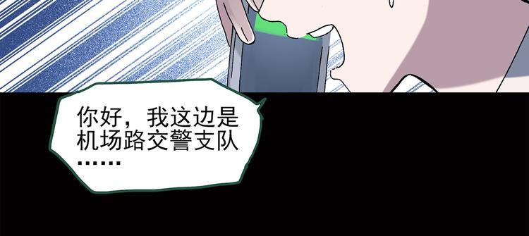 【怪奇实录】漫画-（第39话 后悔药（下））章节漫画下拉式图片-18.jpg