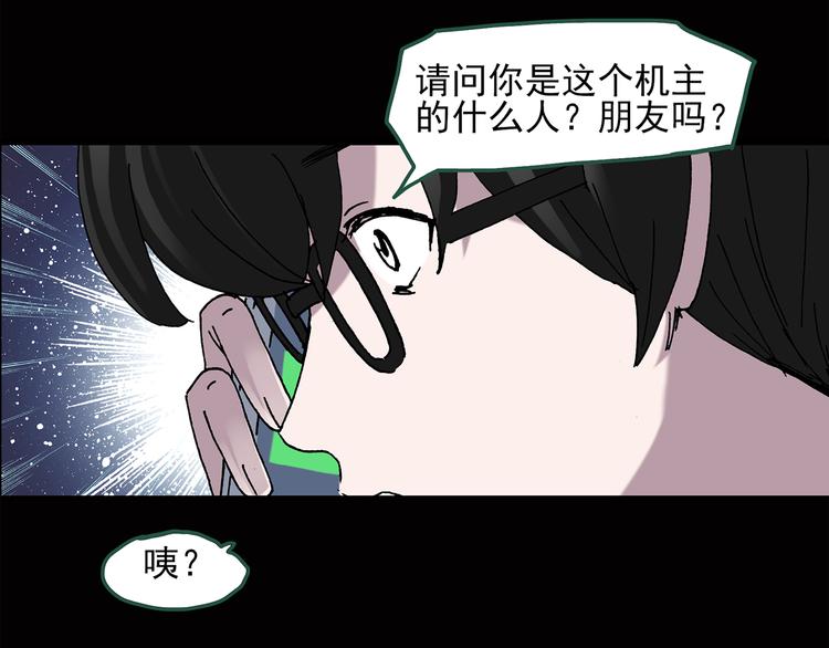 《怪奇实录》漫画最新章节第39话 后悔药（下）免费下拉式在线观看章节第【19】张图片