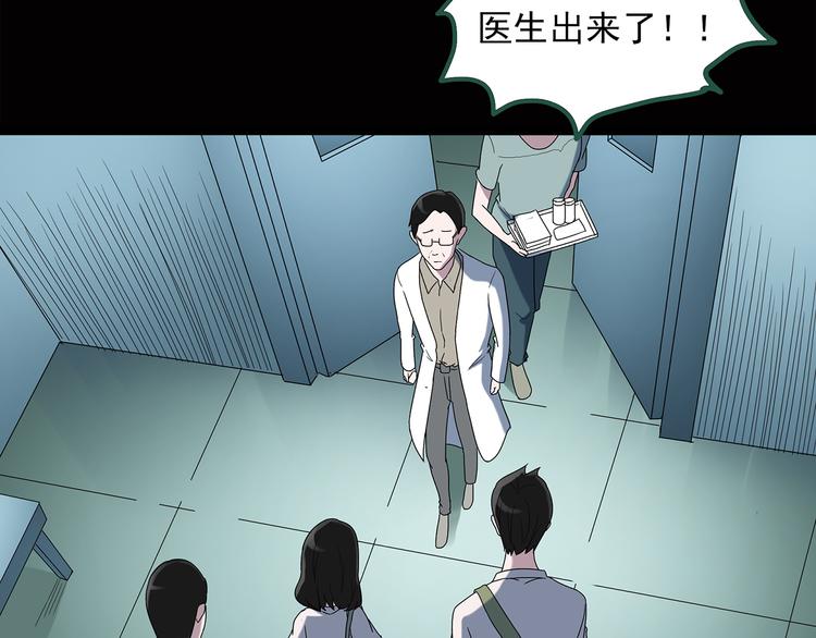 《怪奇实录》漫画最新章节第39话 后悔药（下）免费下拉式在线观看章节第【29】张图片