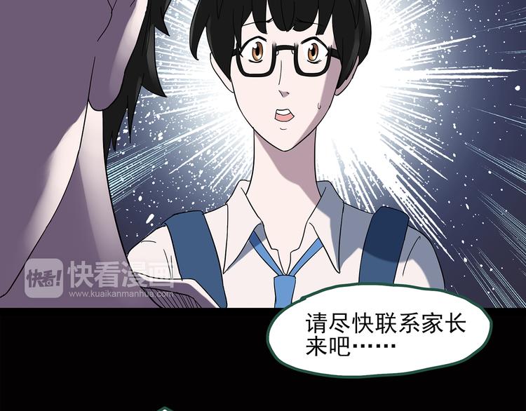 《怪奇实录》漫画最新章节第39话 后悔药（下）免费下拉式在线观看章节第【31】张图片