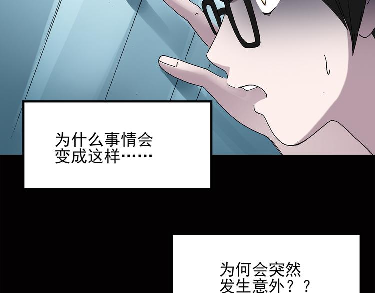 《怪奇实录》漫画最新章节第39话 后悔药（下）免费下拉式在线观看章节第【34】张图片