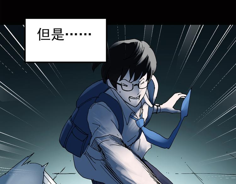 《怪奇实录》漫画最新章节第39话 后悔药（下）免费下拉式在线观看章节第【38】张图片