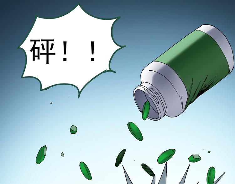 【怪奇实录】漫画-（第39话 后悔药（下））章节漫画下拉式图片-40.jpg