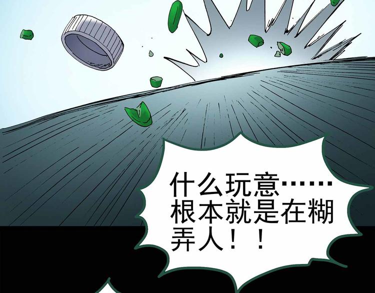 【怪奇实录】漫画-（第39话 后悔药（下））章节漫画下拉式图片-41.jpg