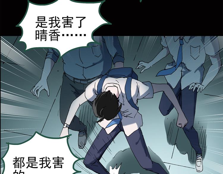 《怪奇实录》漫画最新章节第39话 后悔药（下）免费下拉式在线观看章节第【42】张图片