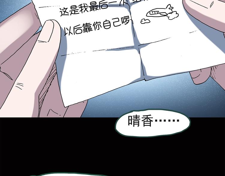 《怪奇实录》漫画最新章节第39话 后悔药（下）免费下拉式在线观看章节第【48】张图片