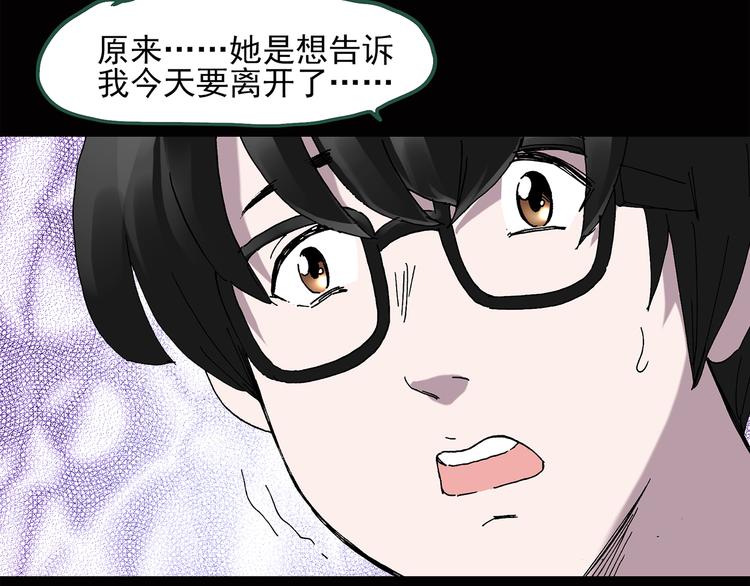 《怪奇实录》漫画最新章节第39话 后悔药（下）免费下拉式在线观看章节第【49】张图片